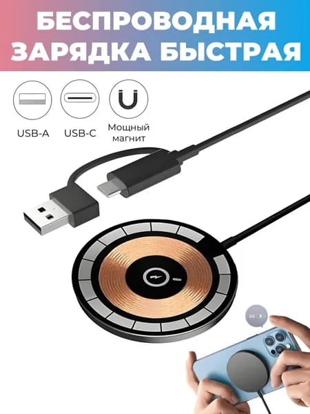 Беспроводное зарядное устройство для iPhone 15 14 13 12 Pro Max , штекер Type-C USB3.0