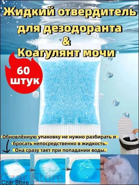 Средство для септиков и биотуалетов