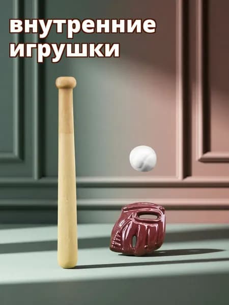 Мяч бейсбольный