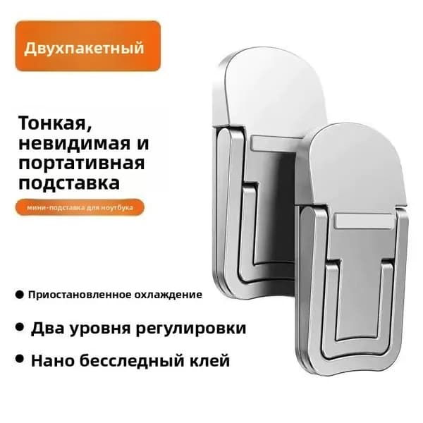 Подставка для ноутбука ,Пара
