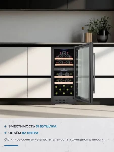 Встраиваемый винный шкаф Zugel ZCWI310DB