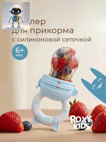 Ниблер для прикорма детский с силиконовой сеточкой , цвет голубой