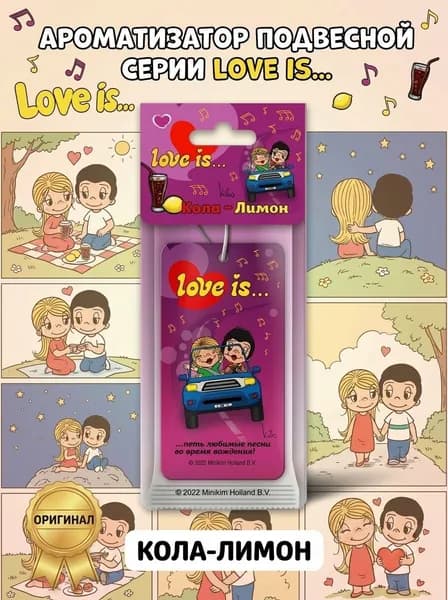 Ароматизатор воздуха LOVE IS (TM "MIODORE") - КОЛА-ЛИМОН (подвесной картонный )