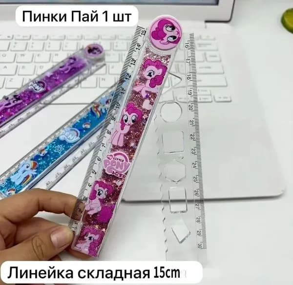Линейка раскладная Май литл пони Радуга Дэш