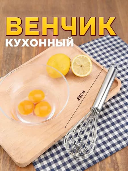 Венчик