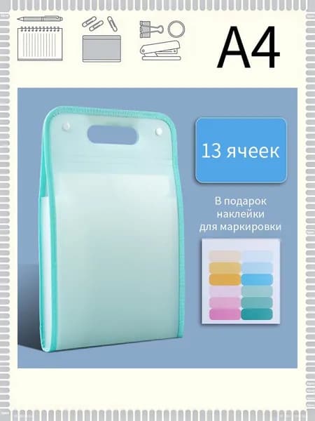 Папка архивная A4, 1 шт.