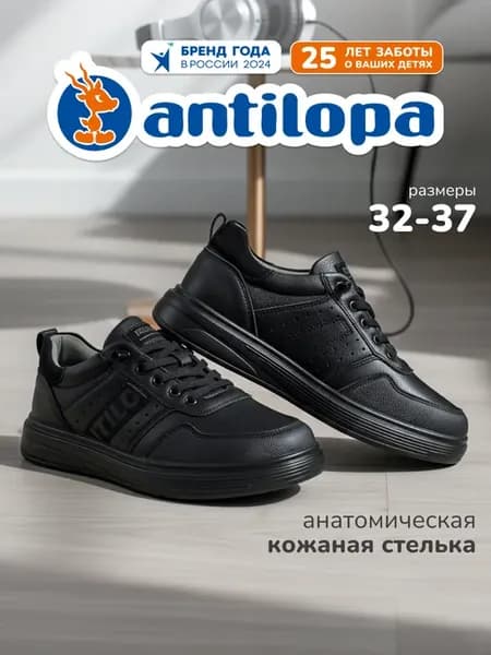 Полуботинки школьные спортивные