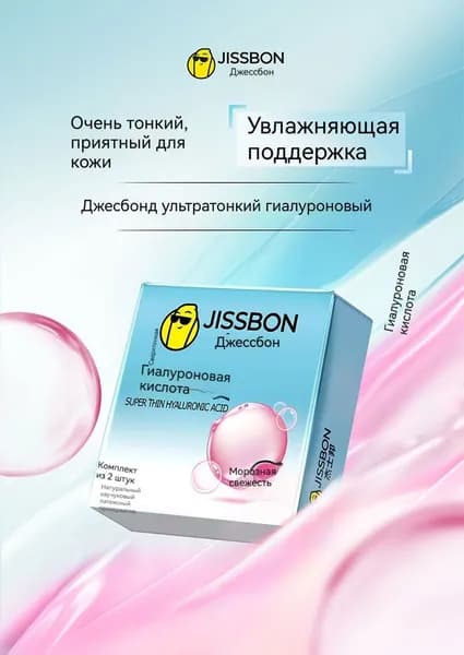 тоньше, чем ультратонкий 15 шт. Радужный набор 9+ 003 гиалуроновая кислота