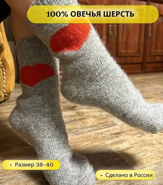 Носки женские Женские, 1 пара