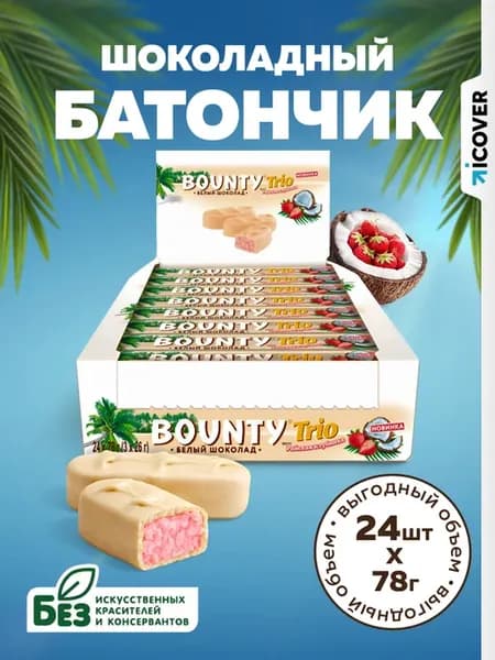 Шоколадный батончик Райская клубника (24 х 78 г.)