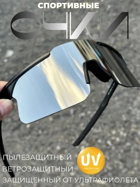 Очки для занятий спортом