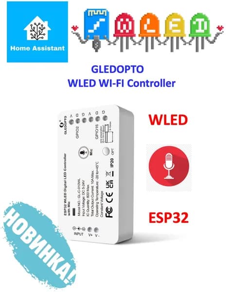 WLED Gledopto GL-C-010WL Диммер 5-24V Gledopto (для адресной ленты) с микрофоном
