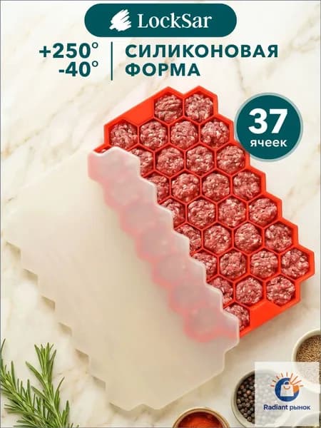 LockSar Форма для запекания, Фигурная, 37 яч., 1 шт