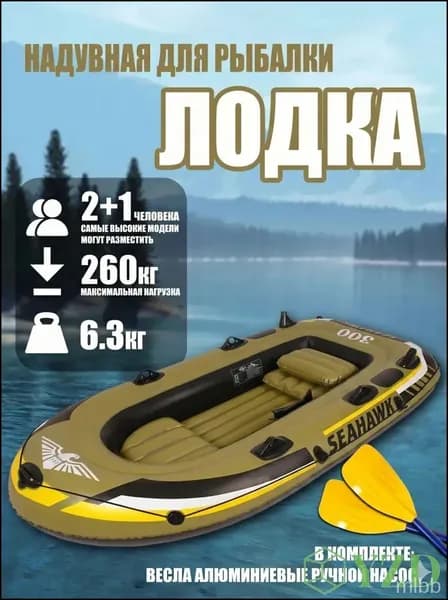Лодка, 252 см