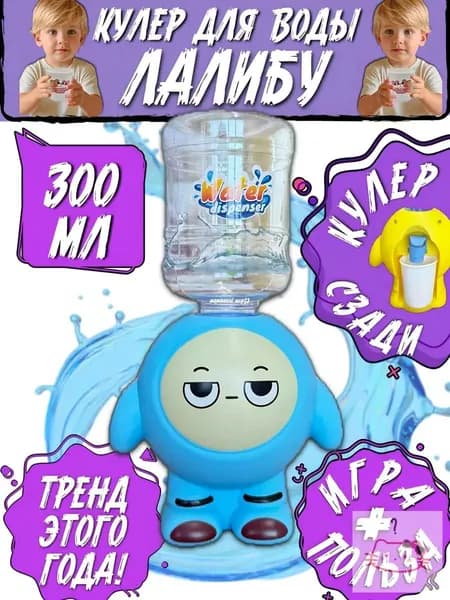 Кулер для воды Маленький мир 23 КУЛЕРЫ ДЕТСКИЕ_белый_зеленый