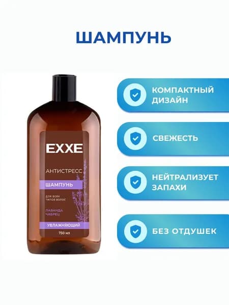 EXXE Шампунь для волос, 750 мл