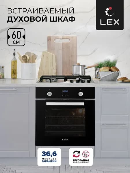 Духовой шкаф электрический Lex EDP 093 BL, 60 см, 60 л, гриль, конвекция, LED-дисплей, таймер, черный Уцененный товар