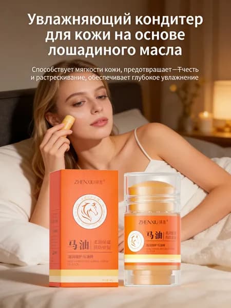 Увлажняющий стик с маслом лошади для интенсивного ухода, 40 г