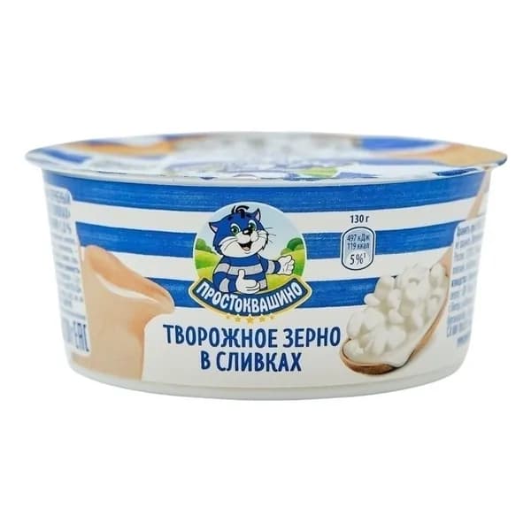 Творог зерненый Простоквашино 5% БЗМЖ 130 г
