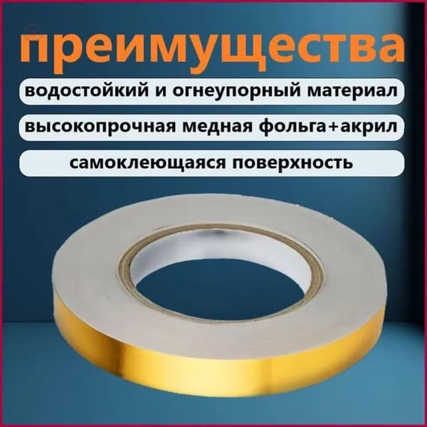 Самоклеящаяся молдинг-лента для стен и мебели, золотая и серебристая, влагостойкая декоративная лента 1 см х 50 м, универсальный интерьерный аксессуар для ремонта и дизайна комнаты
