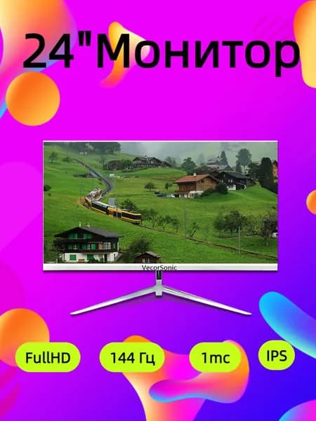 VecorSonic 24" Монитор 144герц, FULL-HD (3C24  1k 144Hz ZB-YU61), IPS, 1920x1080 Full HD, 144 Гц, белый
