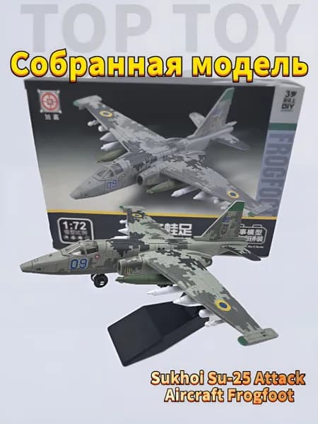 Top Toy 1/72 20см Модель самолета с шасси , Sukhoi Su-25 Attack Aircraft Frogfoot коллекционные с демонстрационным стендом