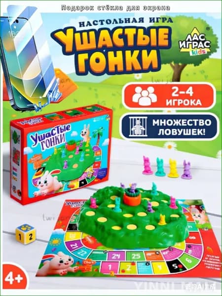 Ушастые гонки 2 / Настольные игры для детей Лас Играс / Бродилка , для компании