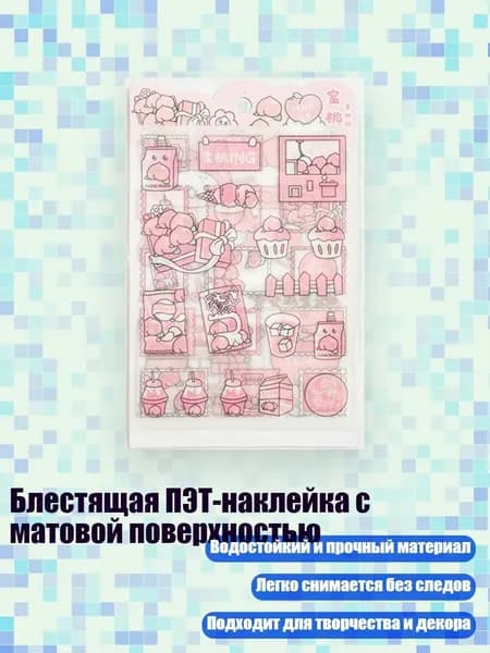 Клеевые подушечки/ 20 г.