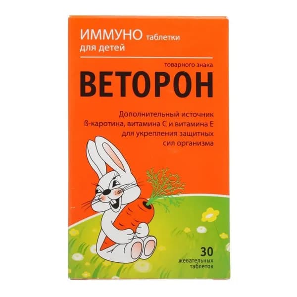 Веторон Иммуно таблетки для детей