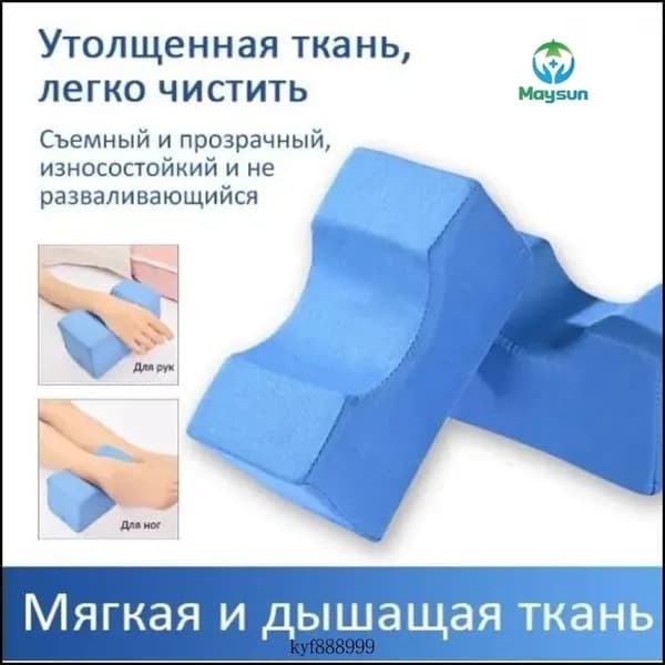 Противопролежневая подушка для язв на ногах, подходящая для лежачих больных--py1 шт