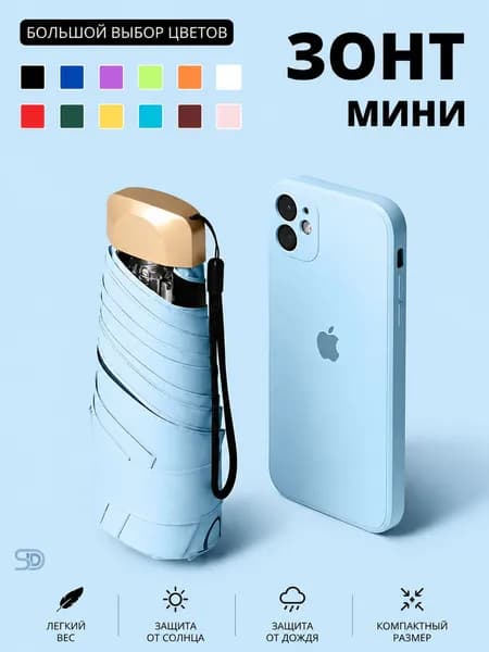 Зонт Механика