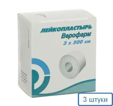 Лейкопластырь рулонный 3*500см - 3 штуки - на тканной хлопчатобумажной основе "Верофарм"