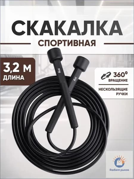 Скакалка профессиональная JUSTRISE, скоростная для фитнеса, бокса, кроссфита, гимнастики и тренировок с регулировкой длины
