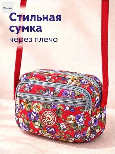 Сумка хозяйственная, для мамы