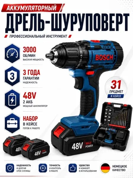 Шуруповерт аккумуляторный мощный для дома и ремонта