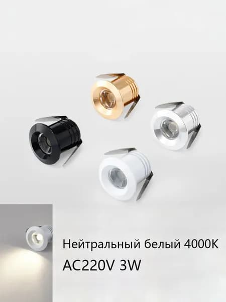 Truebrilit Потолочный светильник, 3 Вт