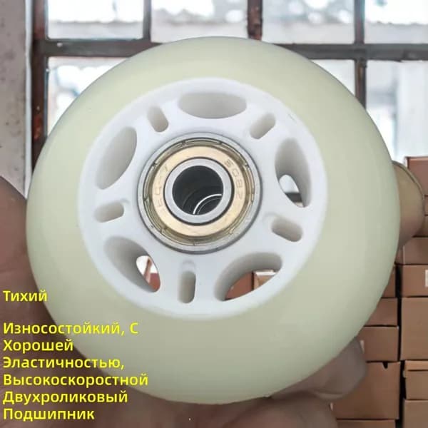 Колесо для роликовых коньков PU 70 мм с подшипниками ABEC-7, молочно-белое