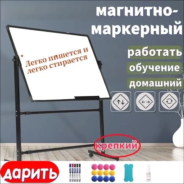 Подставка для магнитной доски # 2344251957