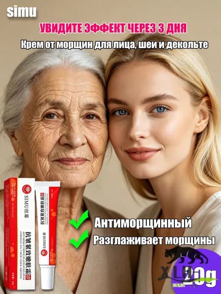 SIMUсолкосерил мазь для морщин, Отбеливающий крем для лица против пигментных пятен и темных кругов, увлажняющий, выравнивающий тон кожи 1шт.