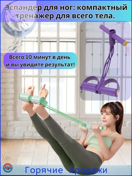 Мини-тренажер Эспандер трубчатый с упорами для ног для фитнеса и тренировок дома2