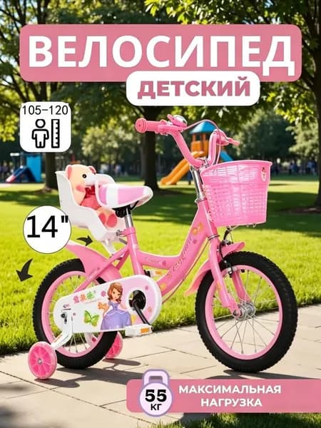 Детский велосипед для детей 3-12 лет с тренировочными колесами, новая модель девочек и мальчиков.