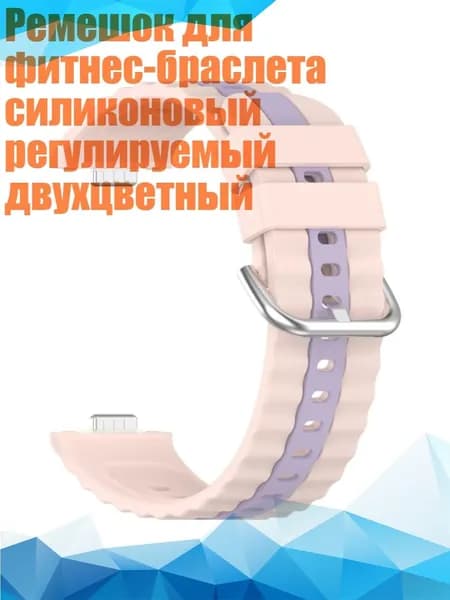 Ремень для кардиомонитора, разноцветный