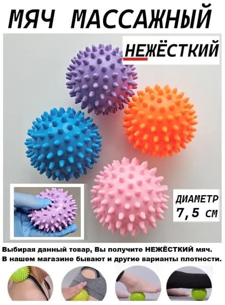 Массажный мячик. НЕЖЁСТКИЙ. Розовый