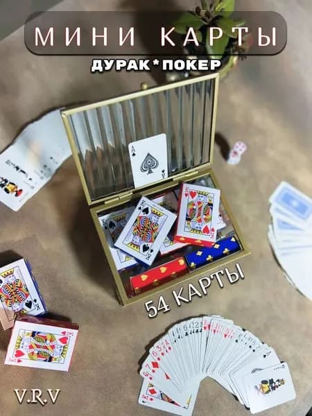 Прикольные, необычные мини карты