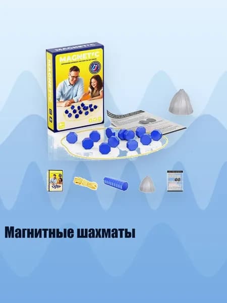 Магнитные шахматы, Синий