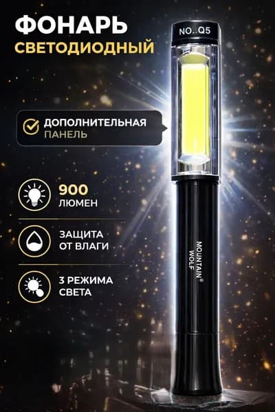 Фонарь светодиодный, доп. панель(под 3 бат. R6)