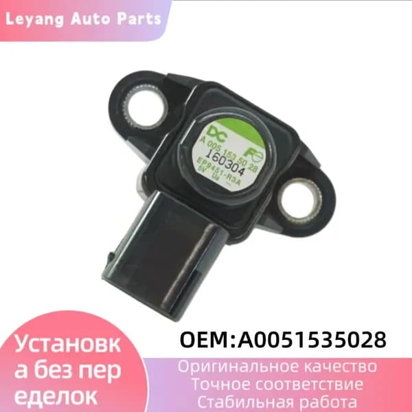 A0051535028 Датчик давления и температуры во впускном коллекторе для Mercedes-Benz W204, C180, C200, C260, E200, E260 с двигателем M271