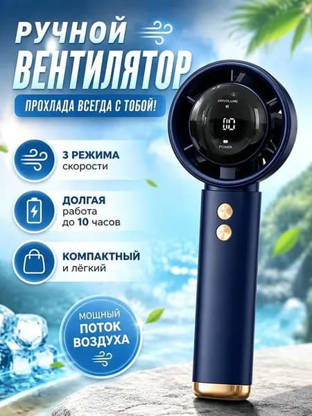 Настольный вентилятор CYY6779@#ZDFZ8572-iT, темно-синий