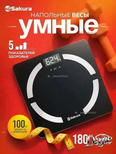 Xiaomi Напольные весы, нагрузка 180 кг, точность 100 г
