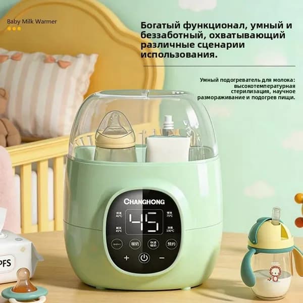 Подогреватель-стерилизатор для бутылочек, портативный термостат
